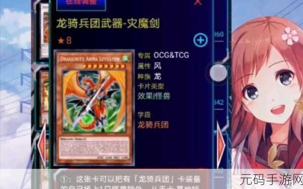 游戏王决斗链接，龙骑兵团武器灾魔剑实力全解