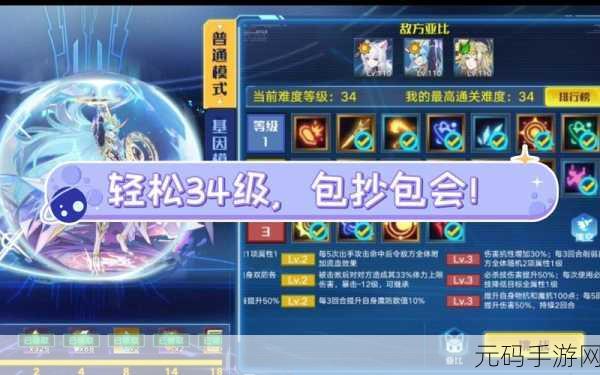 奥拉星手游,神界守护者通关秘籍大揭秘