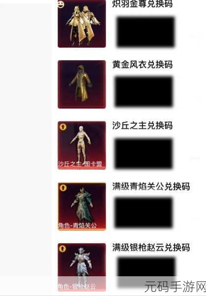 和平精英霄皮肤兑换全指南，兑换码秘籍大公开