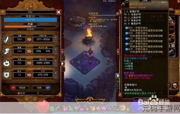 火炬之光 2 洗点秘籍，全方位深度解析与实战操作