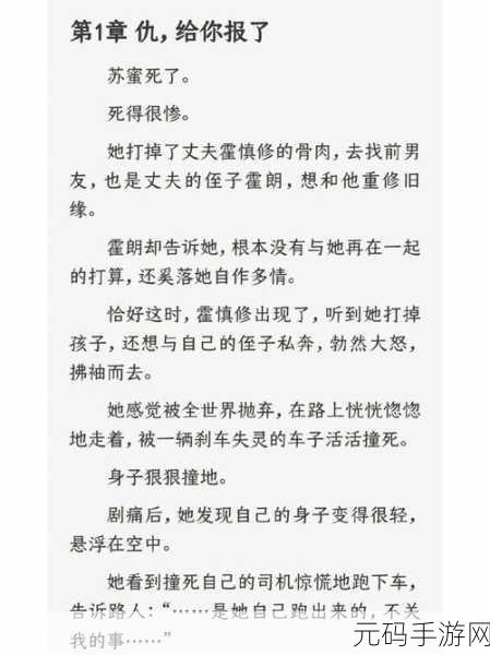 麻花传md0155苏蜜清歌在线:1. 苏蜜清歌:麻花传中的爱情与奋斗
