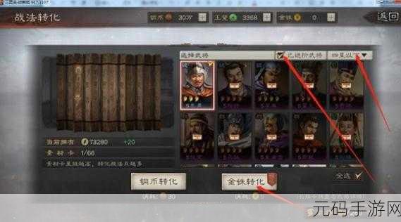 三国志，战略版 诸葛格开荒必备战法指南