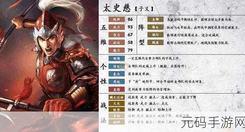 少年三国志，太史慈橙装获取秘籍大公开