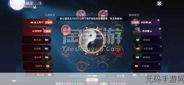 诛仙手游鬼道装备灌注加点全解析，制霸仙侠世界