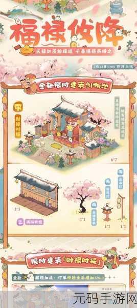 深度评测-桃源深处有人家萝眼金晴第一关怎么过:1. 深入桃源深处,萝眼金晴第一关攻略解析