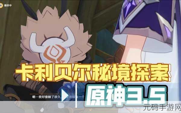 亚洲卡1卡2乱码新区仙踪:1. 亚洲秘境探索:卡1与卡2的奇幻旅程