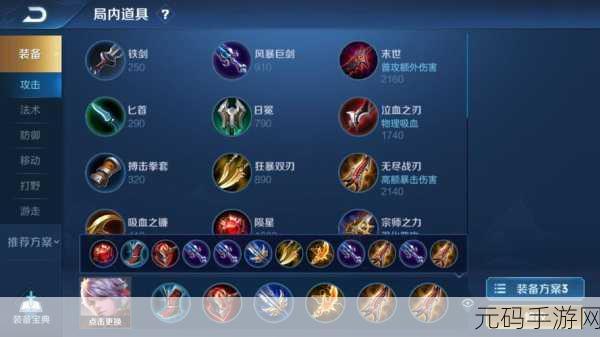 王者荣耀百里守约,解锁最强出装与铭文搭配秘籍