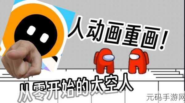 太空狼人杀大热,揭秘假冒者辨认技巧与策略