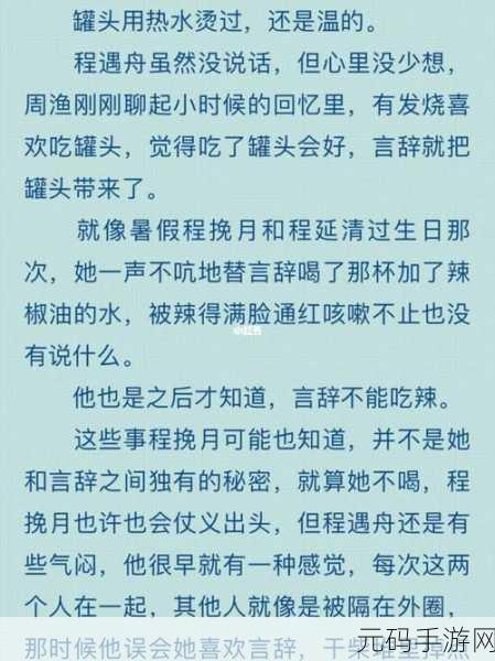 三人行必有双插头但枝笔趣阁:1. 三人同行,必有双插头的奇妙之旅