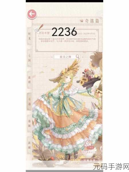 奇迹暖暖,十二月剧团星之海套装璀璨登场,细节之美令人叹为观止