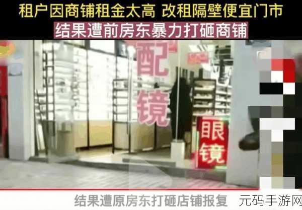 房东先生这是第5次付房租了:1. 房东先生的五次房租支付经历