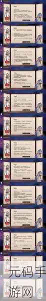 阴阳师，揭秘八百比丘尼满级属性的非凡魅力