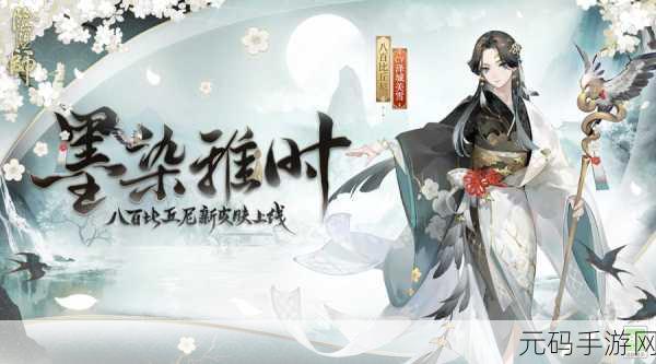 阴阳师，揭秘八百比丘尼满级属性的非凡魅力