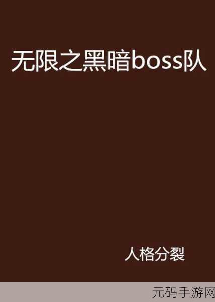 火炬之光2无限刷Boss攻略,解锁高阶玩家的秘密通道