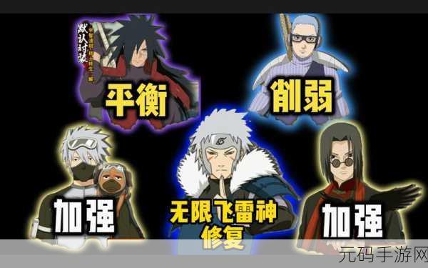 火影忍者手游限时之谜,从无限畅玩到限时两小时