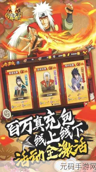 火影忍者手游限时之谜,从无限畅玩到限时两小时