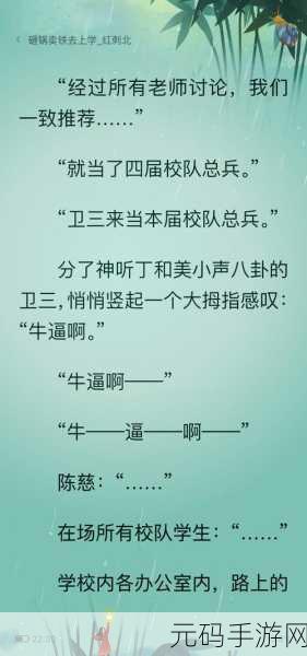 男二也要被爆炒吗：1. 男二的逆袭：被爆炒后的成长之路