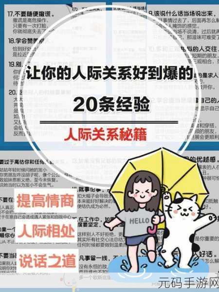 小森生活社交新体验，解锁好友添加与邀请的温馨之旅