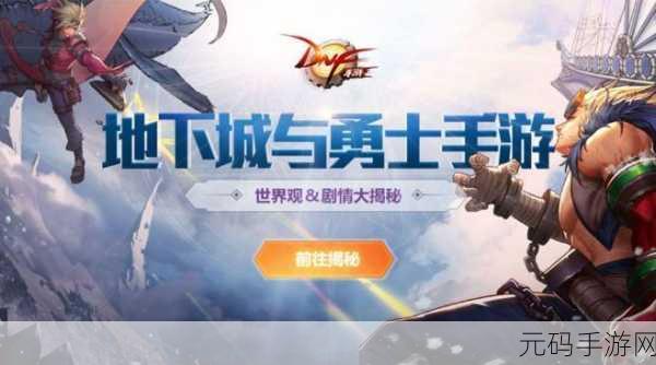 地下城与勇士手游，角色身高大揭秘，谁能称霸身高之巅？