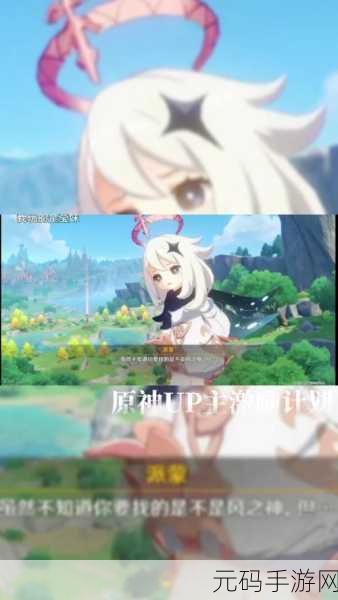 原神，梦幻之种寻找秘籍 开启神秘收集之旅