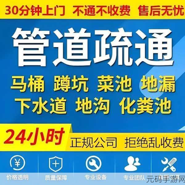 疏通妈妈下水道:1. 疏通妈妈下水道,家居维护的小窍门