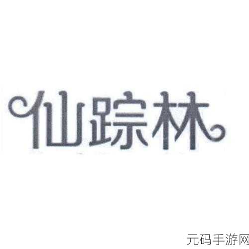 仙踪林company-limited软件介绍是采用啥画质播放：仙踪林公司有限公司软件采用高画质播放，拓展极致观影体验。