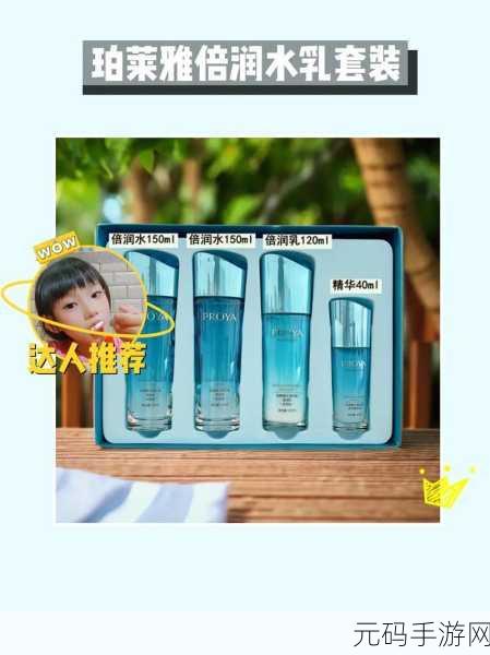 蜜浓水乳：1. 蜜浓水乳，滋润肌肤的秘密武器