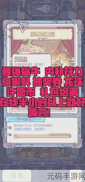 最强蜗牛，揭秘魔方4阶的获取之道