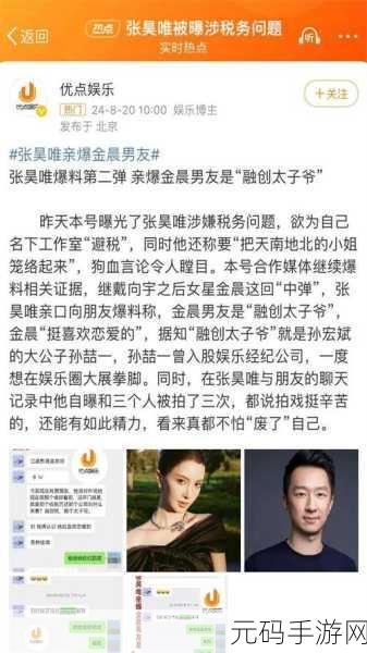 吃瓜不打烊–八卦爆料:1. 吃瓜不打烊:八卦背后隐藏的真相揭秘
