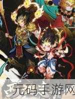 西游志，山海战纪全新 DLC 神女情深 凡尘历劫探秘