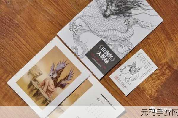 妄想山海,五香兽肉制作秘籍大揭秘
