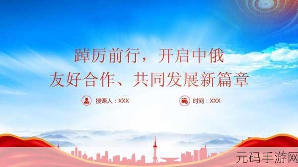 开始慢慢迎迎合作:1. 开启合作新篇章,共创美好未来