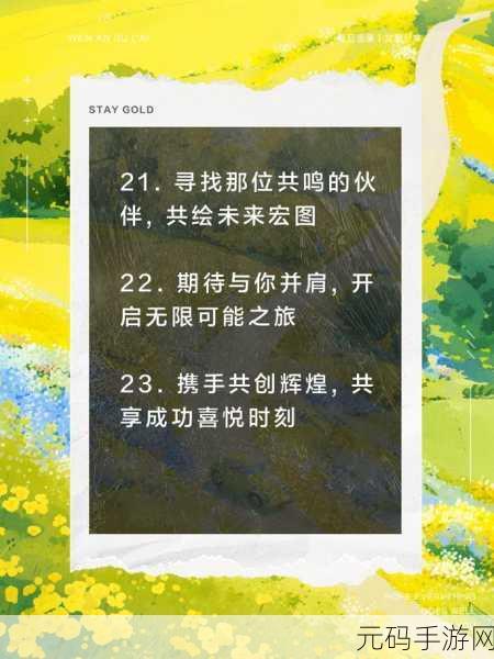 开始慢慢迎迎合作:1. 开启合作新篇章,共创美好未来