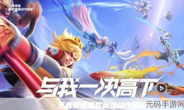 王者荣耀S21赛季震撼开启，全新征程等你来战