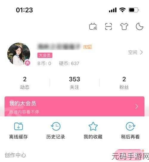 白嫖b站激活码2023:1. 轻松获取2023年B站激活码的全攻略