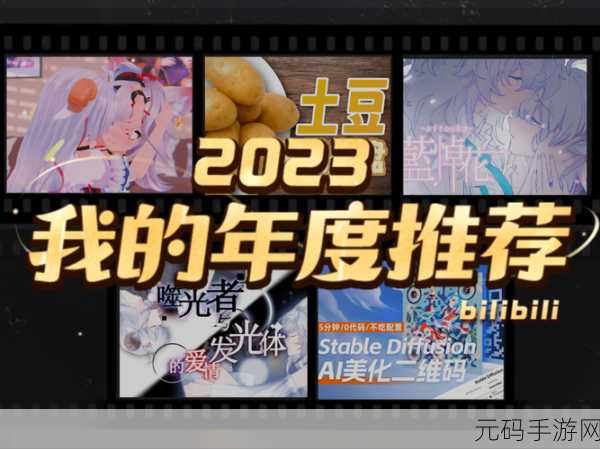 白嫖b站激活码2023:1. 轻松获取2023年B站激活码的全攻略