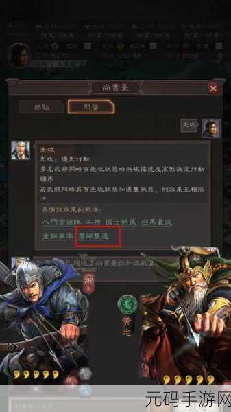 三国志战略版 A 战法搭配秘籍，制霸战场的关键策略