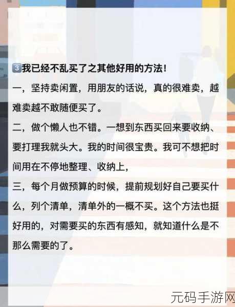 小扫货怎么能夹：1. 小扫货的购物秘籍：如何轻松节省开支