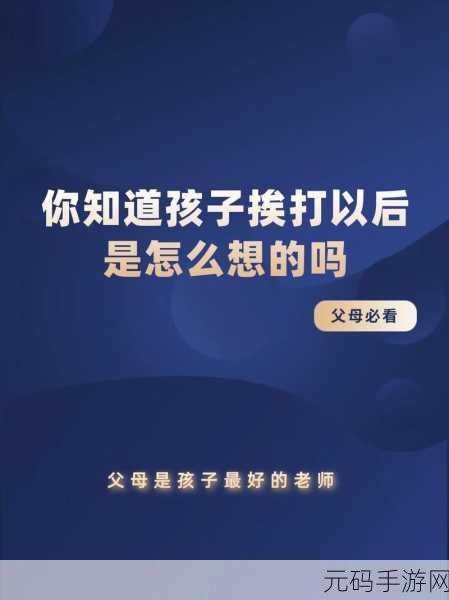 知道错了就自己过来挨打：1. 错误认知带来的教训：自己承担后果