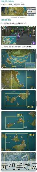 原神星螺采集全攻略，探索璃月海滩的奇妙之旅