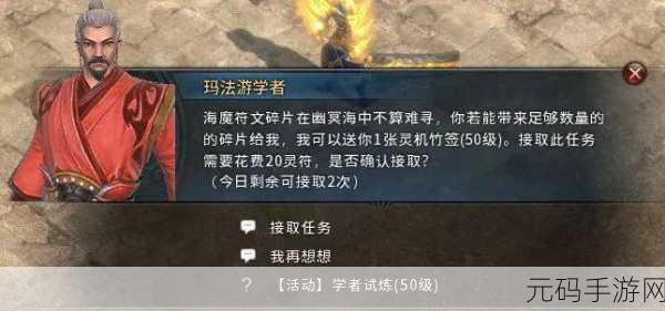 楚留香手游奇遇新篇章，老饕赋任务全攻略揭秘