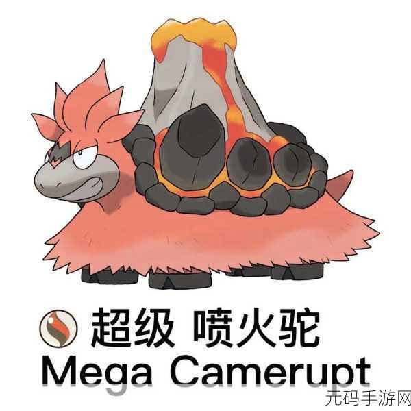 口袋妖怪复刻，巨金怪实力全解析