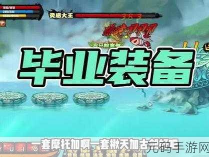 造梦西游3新攻略，揭秘6层传送石的获取与使用