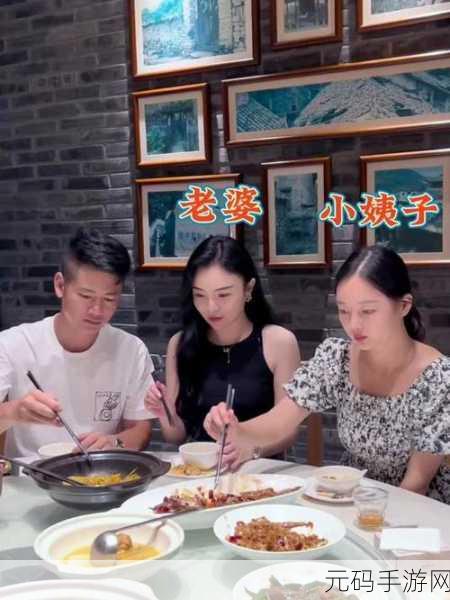 好兄弟当我面给我老婆夹菜正常吗:1. 好兄弟当面为我老婆夹菜,友情与礼仪的微妙平衡