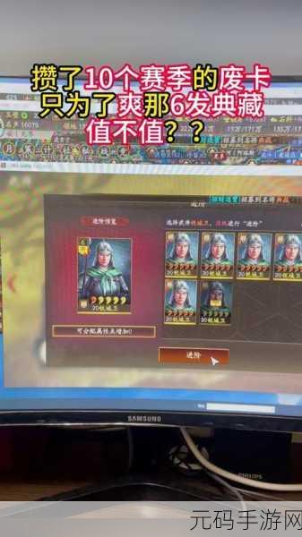 三国志战略版骁城卫,解锁武将潜能与战法演练的珍稀资源