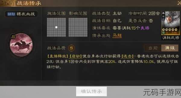三国志战略版骁城卫,解锁武将潜能与战法演练的珍稀资源