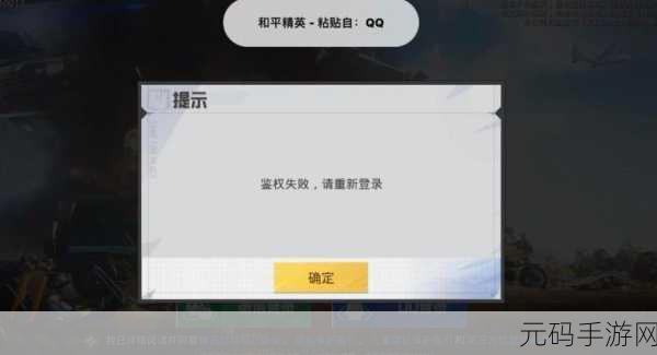 和平精英遭遇限制?重新登录指南助你重返战场
