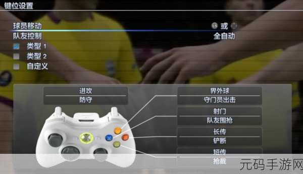 实况足球手游，假动作秘籍大公开