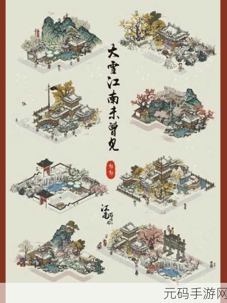 江南百景图深度攻略，揭秘严大人刷货绝技，打造梦幻古城新篇章