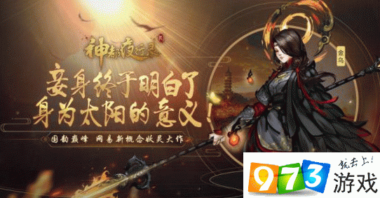 神都夜行录金乌拓印选择攻略，解锁SSR级太阳神鸟的极致战力
